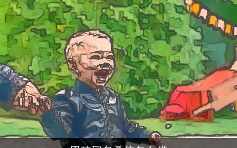 男孩取名希佑怎么样