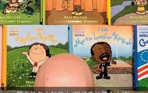 属龙的名人和伟人(狮子座的伟大人物)