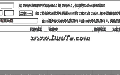 工程公司起名 建设工程公司名字大全 好听吉利的公司公司名字推荐