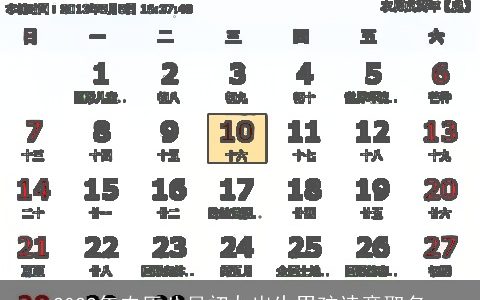 2023年农历八月初九出生男孩诗意取名