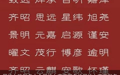 周姓女孩起名大全周姓女宝宝取名姓周的女宝宝起名