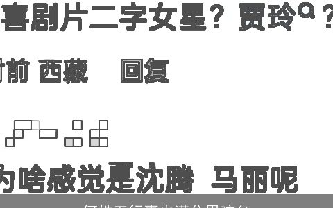 何姓五行喜火满分男孩名