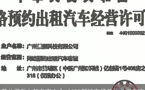 开公司怎么起名字大全 2024新颖有涵养的公司名字