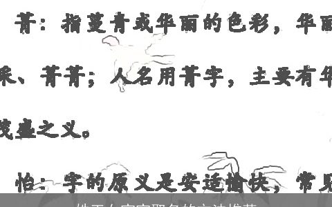 姓王女宝宝取名的方法推荐