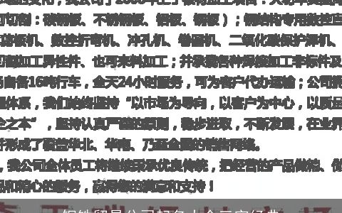 钢铁贸易公司起名大全三字经典