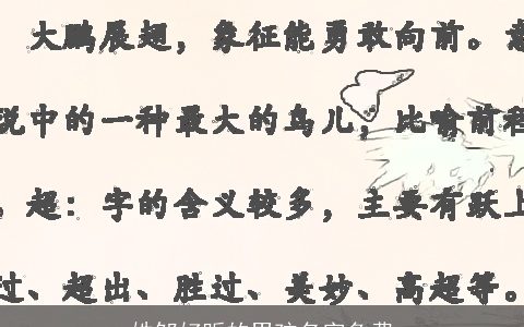 姓邹好听的男孩名字免费