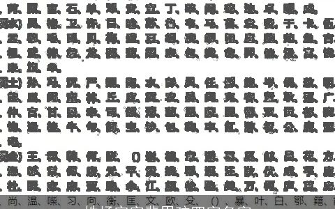 姓杨宗字辈男孩四字名字