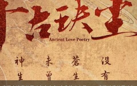 高雅有诗意的男孩名字大全 古典韵味十足2023 高雅诗意的男孩名