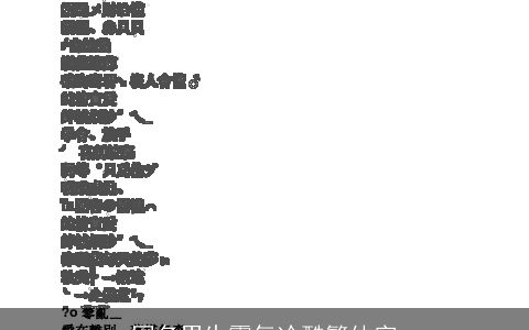 网名男生霸气冷酷繁体字