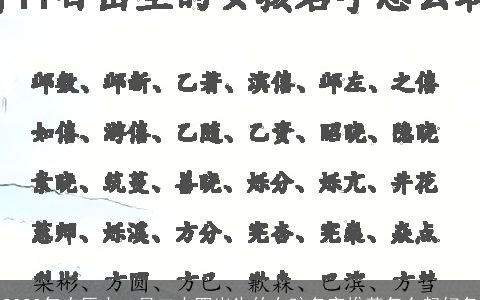 2023年农历十一月二十四出生的女孩名字推荐怎么起好名