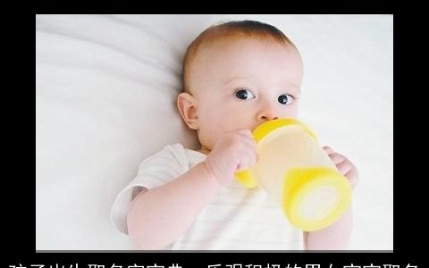 孩子出生取名字宝典  乐观积极的男女宝宝取名