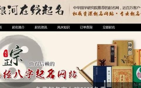 免费起名字女孩2024免费