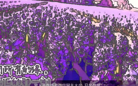 男人最伤感的微信网名大全 日坐愁城 有涵养伤感的男微信网名名字大全精选