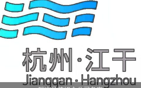 瑞字最佳组合公司名字
