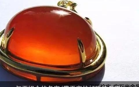 与玉组合的名字(带玉字的好听的名字)