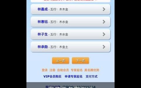 薛依冉名字测试