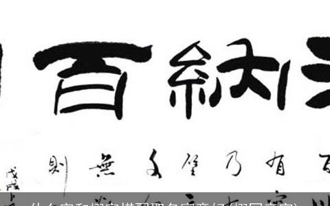 什么字和栩字搭配取名寓意好(栩同音字)