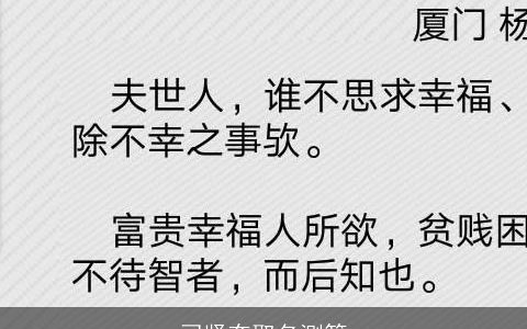 司贤奎取名测算