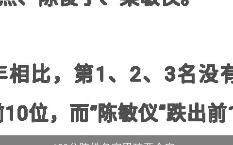 100分陈姓名字男孩两个字_
