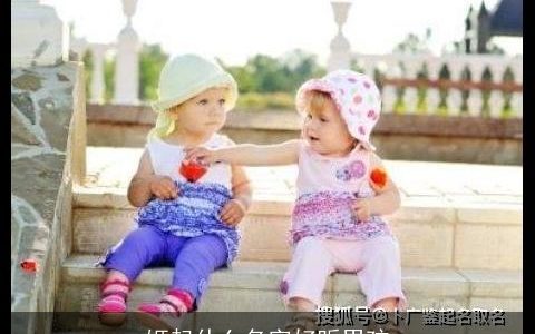 姬起什么名字好听男孩