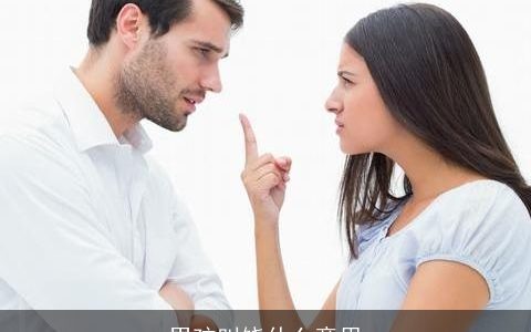 男孩叫饶什么意思