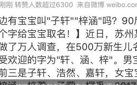 桀可以用来起名吗(月字做名字好不好)