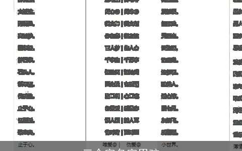 三个字名字男孩