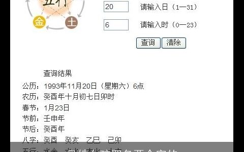 吴姓女孩取名两个字的