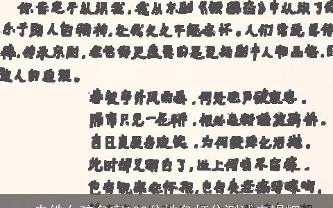 冉姓女孩名字100分姓名打分测试冉韫辉