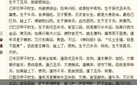 孔繁诒生辰八字测名打分