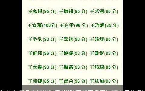 为什么取名不能用欣字(男孩带子字名字比较大气的名)