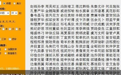 宝宝起名软件排行第一(大家都用什么软件给宝宝起名)