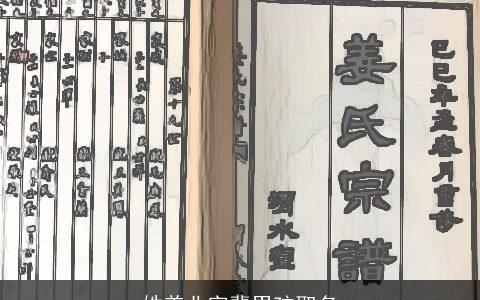 姓姜业字辈男孩取名