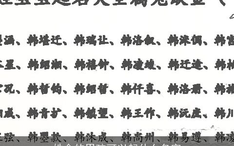 姓金的男孩可以起什么名字