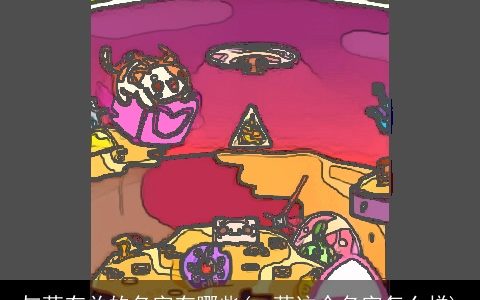 与萌有关的名字有哪些(一萌这个名字怎么样)