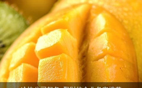 冷饮公司起名 聚财的企业名字推荐