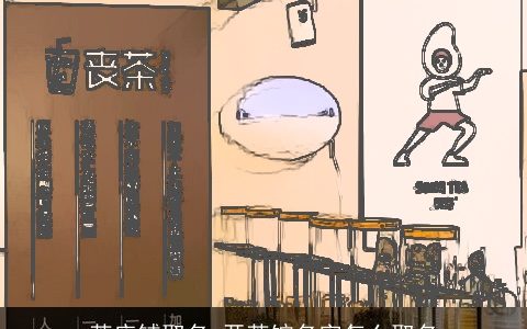 茶店铺取名 开茶馆名字怎么取名