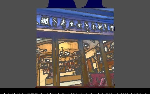 大气的艾灸项目取名 洋气吉利店铺名字大全 大气洋气吉利的店铺名字