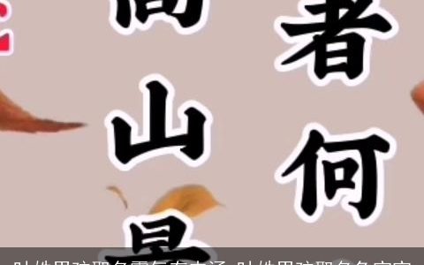 叶姓男孩取名霸气有内涵 叶姓男孩取名兔宝宝