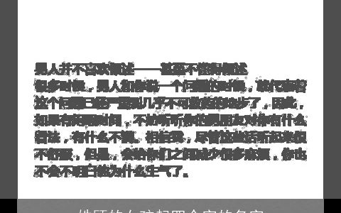 姓顾的女孩起四个字的名字