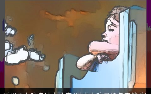 适用于女孩名缺火的字(缺火女孩最佳名字简单)