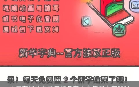 大气有趣的电子店铺名字大全集四个字2024