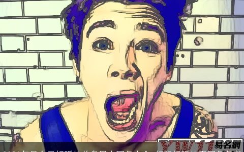 2023年最全最好听的单身男人网名大全 好听好听的男网名名字