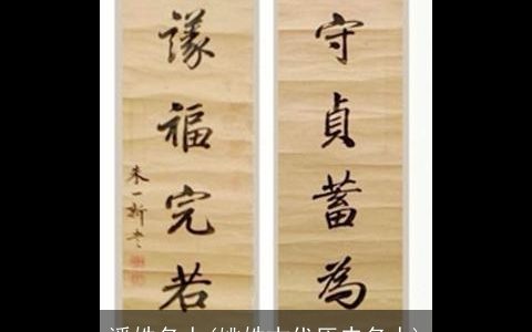 潘姓名人(姚姓古代历史名人)