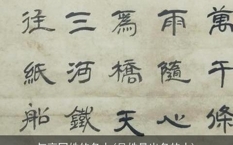 与高同姓的名人(吴姓最出名的人)