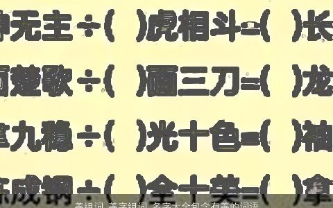 善组词 善字组词 名字大全包含有善的词语成语 2023好听吉祥的成语名字大全最新