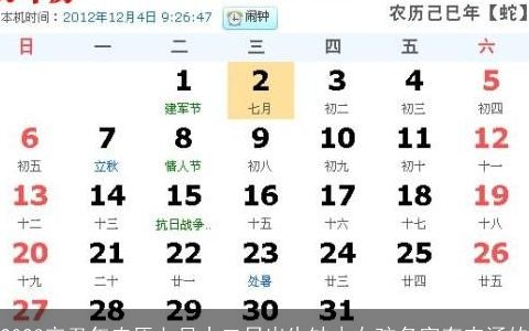 2024辛丑年农历七月十二日出生缺木女孩名字有内涵的