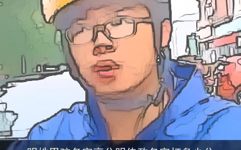 明姓男孩名字高分明传政名字打多少分