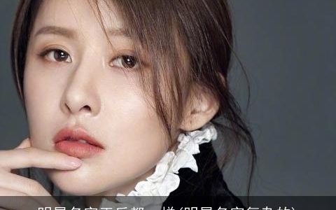 明星名字正反都一样(明星名字复杂的)