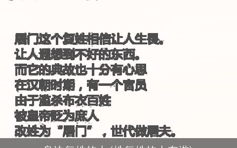 身边复姓的人(姓复姓的人有谁)